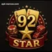 92Star Game