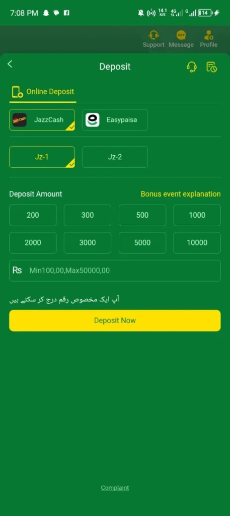 1947 win game deposit