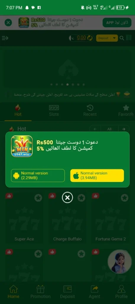 1947 win game download