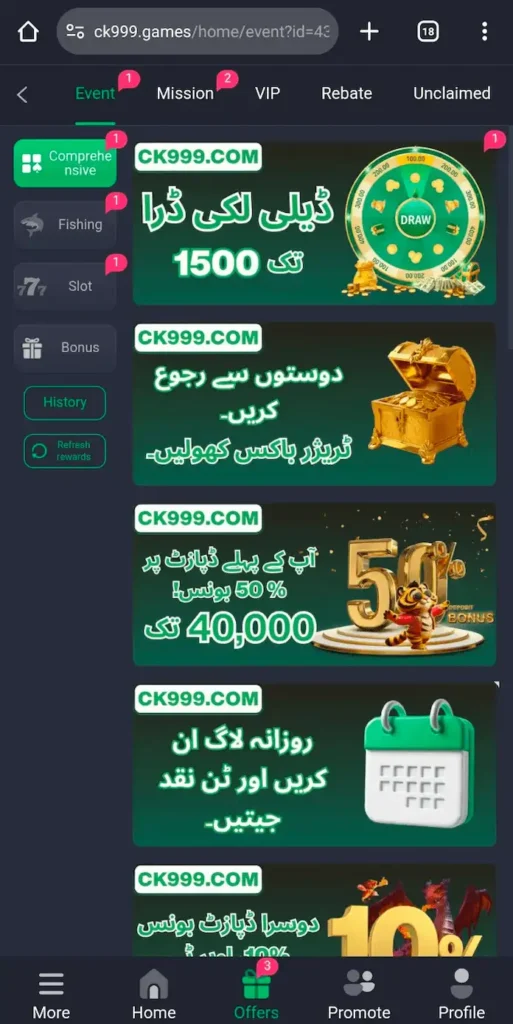 home, lucky draw , offers, promote