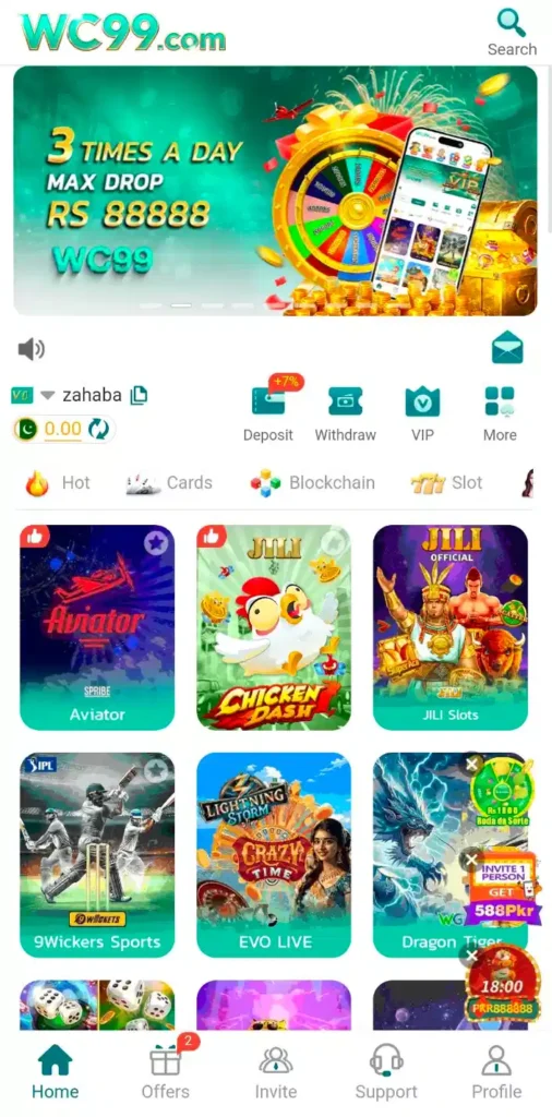 WC99 Game Home Interface screenshot