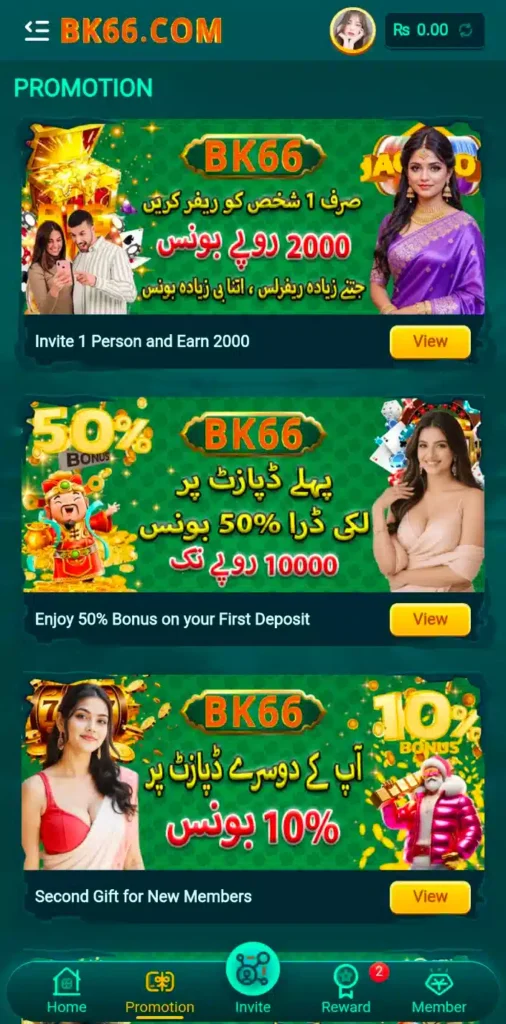 DK66 Game APK Promotion 