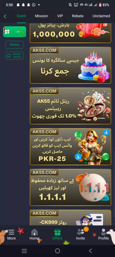 offers 