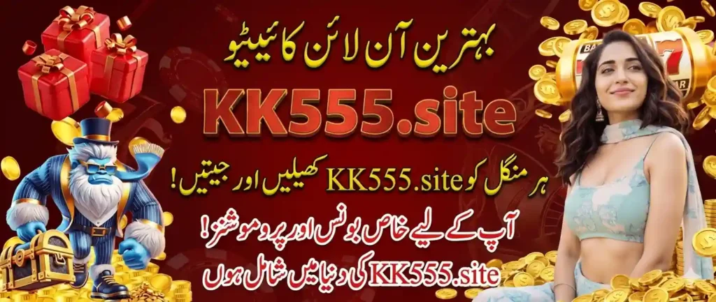 KK555 Game